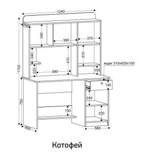 Стол компьютерный Котофей в Ревде - revda.mebel24.online | фото 8