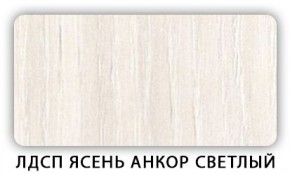 Стол обеденный раздвижной Трилогия лдсп ЛДСП Ясень Анкор светлый в Ревде - revda.mebel24.online | фото 7
