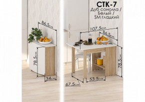 Стол обеденный СтК7 в Ревде - revda.mebel24.online | фото 2