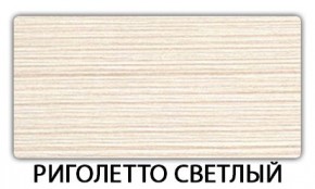 Стол раскладной-бабочка Трилогия пластик Мрамор бежевый в Ревде - revda.mebel24.online | фото 17