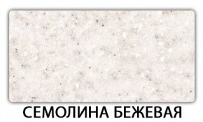 Стол раскладной-бабочка Трилогия пластик Мрамор бежевый в Ревде - revda.mebel24.online | фото 19