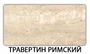Стол раскладной-бабочка Трилогия пластик Мрамор бежевый в Ревде - revda.mebel24.online | фото 21