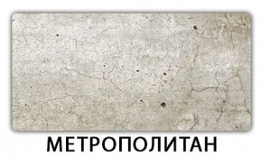 Стол раскладной-бабочка Трилогия пластик Мрамор бежевый в Ревде - revda.mebel24.online | фото 4