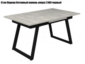 Стол раскладной Паркер + опора Z980 (1400/1900) дуб крафт белый в Ревде - revda.mebel24.online | фото 3
