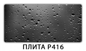 Стол раздвижной-бабочка Трилогия с фотопечатью Кофе R012 в Ревде - revda.mebel24.online | фото 11