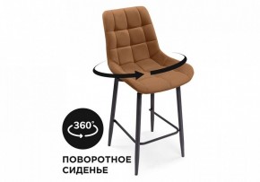 Стул барный Алст К в Ревде - revda.mebel24.online | фото 7