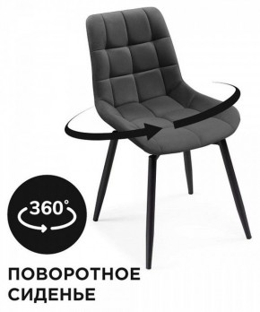 Стул Челси в Ревде - revda.mebel24.online | фото 2