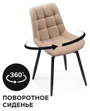 Стул Челси К в Ревде - revda.mebel24.online | фото 5