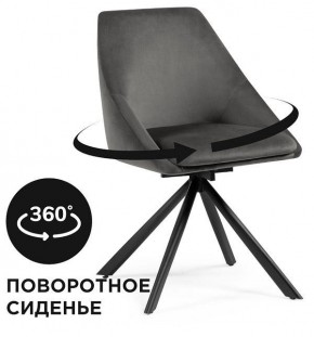 Стул Окленд в Ревде - revda.mebel24.online | фото 2