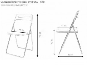 Стул раскладной OKC -1331 Черный (SC 1331) в Ревде - revda.mebel24.online | фото 4
