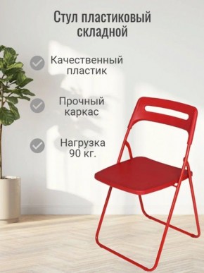 Стул раскладной OKC -1331 Черный (SC 1331) в Ревде - revda.mebel24.online | фото 5