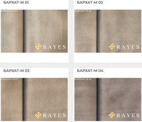 Стул Розалия в Ревде - revda.mebel24.online | фото 30