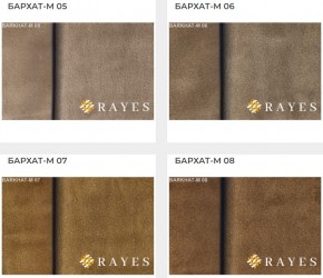 Стул Розалия в Ревде - revda.mebel24.online | фото 31