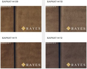 Стул Розалия в Ревде - revda.mebel24.online | фото 32