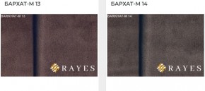 Стул Розалия в Ревде - revda.mebel24.online | фото 33