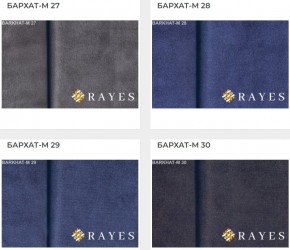 Стул Розалия в Ревде - revda.mebel24.online | фото 37