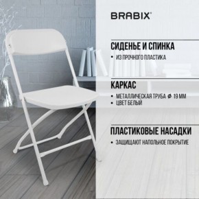 Стул складной BRABIX "Golf CF-002", белый каркас, пластик белый, 532887 в Ревде - revda.mebel24.online | фото 6