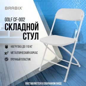 Стул складной BRABIX "Golf CF-002", белый каркас, пластик белый, 532887 в Ревде - revda.mebel24.online | фото 7