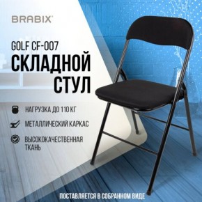 Стул складной BRABIX "Golf CF-007", чёрный каркас, чёрная ткань, 532892 в Ревде - revda.mebel24.online | фото 5