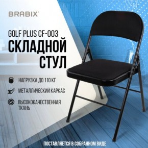 Стул складной BRABIX "Golf Plus CF-003 КОМФОРТ", чёрный каркас, чёрная ткань, 532889 в Ревде - revda.mebel24.online | фото 8