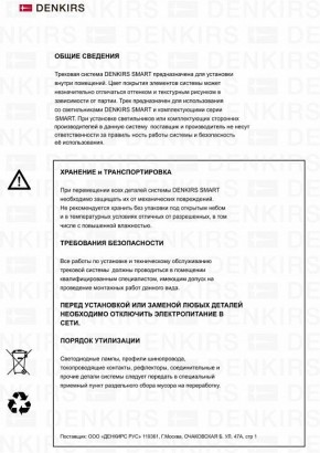 Светильник на штанге Denkirs Smart DK8010-BG в Ревде - revda.mebel24.online | фото 7