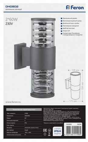 Светильник на штанге Feron DH0802 06299 в Ревде - revda.mebel24.online | фото 3