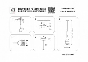 Светильник на штанге Lightstar Emisfero 737540 в Ревде - revda.mebel24.online | фото 2