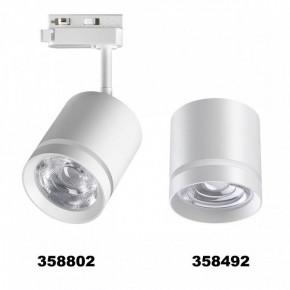 Светильник на штанге Novotech Arum 358802 в Ревде - revda.mebel24.online | фото 4