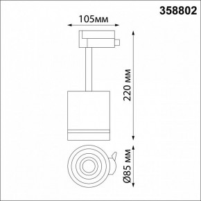 Светильник на штанге Novotech Arum 358802 в Ревде - revda.mebel24.online | фото 7