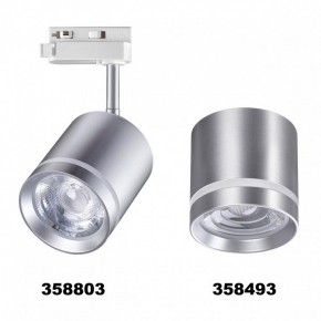 Светильник на штанге Novotech Arum 358803 в Ревде - revda.mebel24.online | фото 4