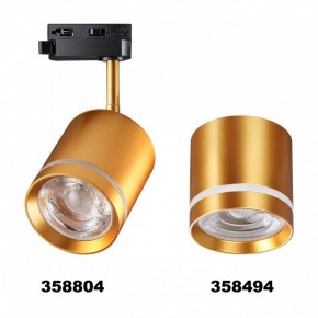 Светильник на штанге Novotech Arum 358804 в Ревде - revda.mebel24.online | фото 3