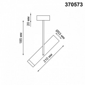 Светильник на штанге Novotech Batra 370573 в Ревде - revda.mebel24.online | фото 2