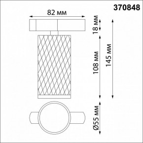Светильник на штанге Novotech Brill 370848 в Ревде - revda.mebel24.online | фото 4