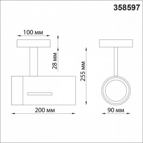 Светильник на штанге Novotech Dep 358597 в Ревде - revda.mebel24.online | фото 3