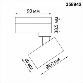 Светильник на штанге Novotech Eddy 358942 в Ревде - revda.mebel24.online | фото 5