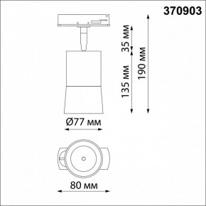 Светильник на штанге Novotech Elina 370903 в Ревде - revda.mebel24.online | фото 5