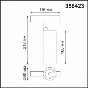 Светильник на штанге Novotech Flum 358423 в Ревде - revda.mebel24.online | фото 5
