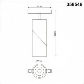Светильник на штанге Novotech Flum 358546 в Ревде - revda.mebel24.online | фото 6