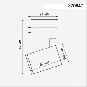 Светильник на штанге Novotech Gusto 370647 в Ревде - revda.mebel24.online | фото 3