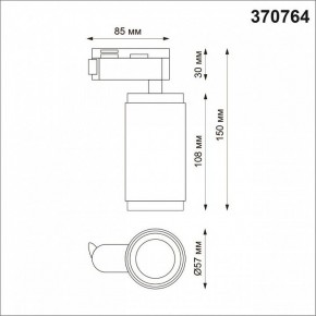 Светильник на штанге Novotech Mais 370764 в Ревде - revda.mebel24.online | фото 3