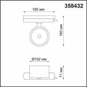 Светильник на штанге Novotech Pirum 358432 в Ревде - revda.mebel24.online | фото 5