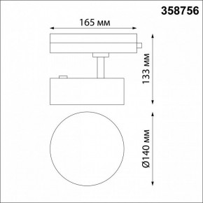 Светильник на штанге Novotech Prometa 358756 в Ревде - revda.mebel24.online | фото 5