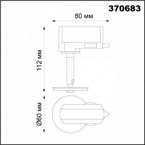 Светильник на штанге Novotech Unite 370683 в Ревде - revda.mebel24.online | фото 3