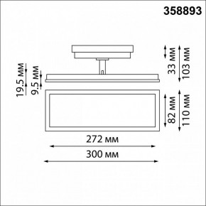 Светильник на штанге Novotech Volo 358893 в Ревде - revda.mebel24.online | фото 7