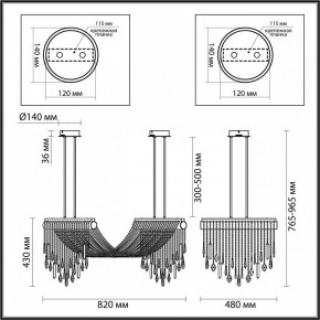 Светильник на штанге Odeon Light Afina 5420/48L в Ревде - revda.mebel24.online | фото 5