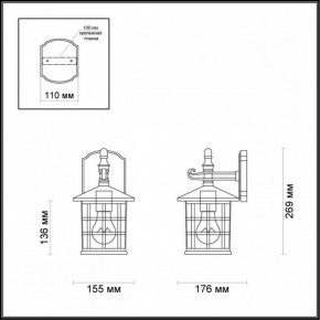 Светильник на штанге Odeon Light House 4042/1W в Ревде - revda.mebel24.online | фото 5