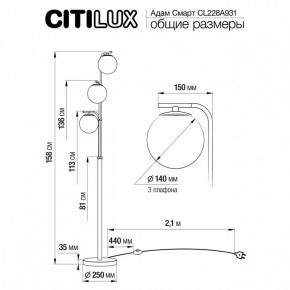 Торшер Citilux Адам Смарт CL228A931 в Ревде - revda.mebel24.online | фото 8