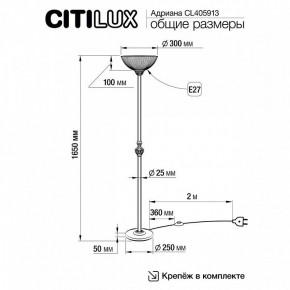 Торшер Citilux Адриана CL405913 в Ревде - revda.mebel24.online | фото 4