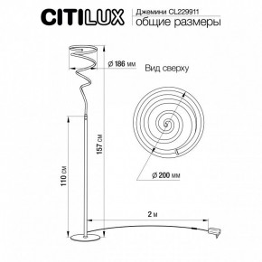Торшер Citilux Джемини CL229911 в Ревде - revda.mebel24.online | фото 6