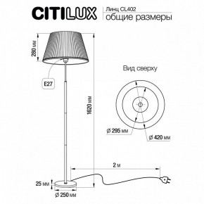 Торшер Citilux Линц CL402970 в Ревде - revda.mebel24.online | фото 4